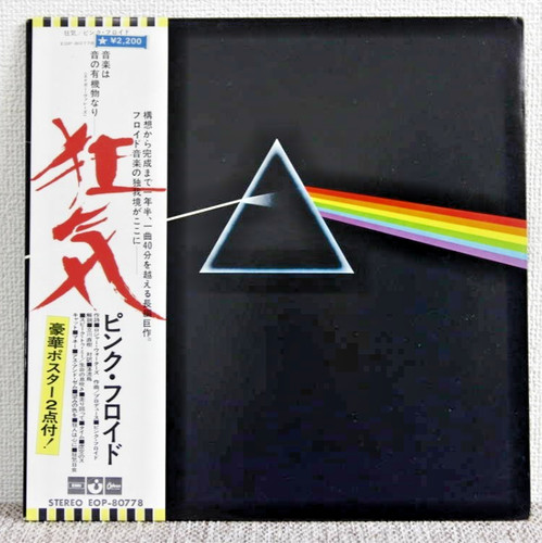 Pink floyd dark side - floyd,