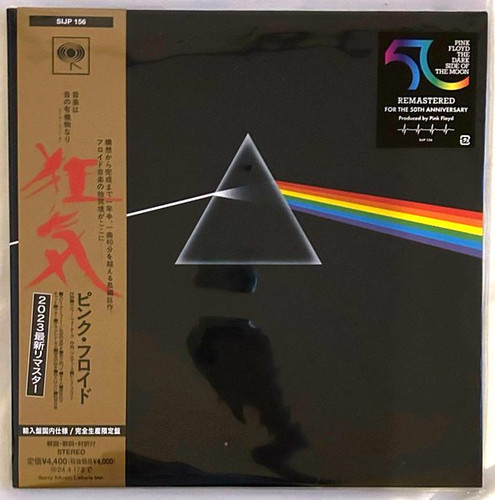 Pink floyd the dark - pink, side