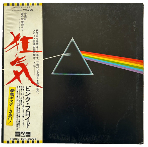 Pink floyd dark side the - floyd, of